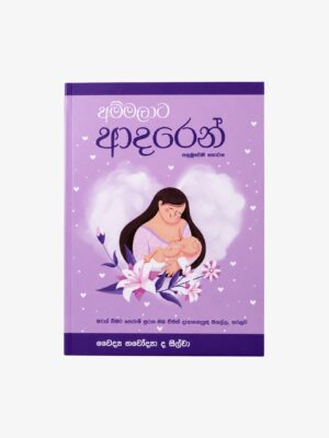 Mom to be book